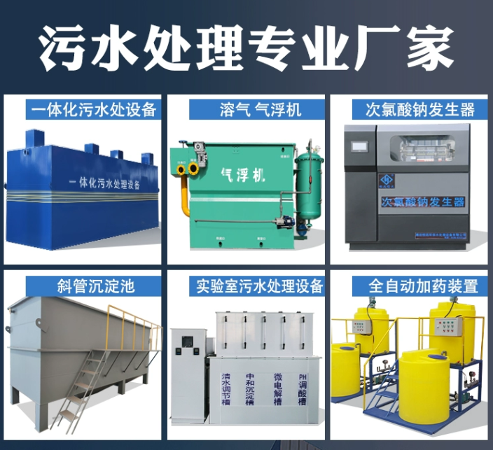 营口一体化污水处理设备