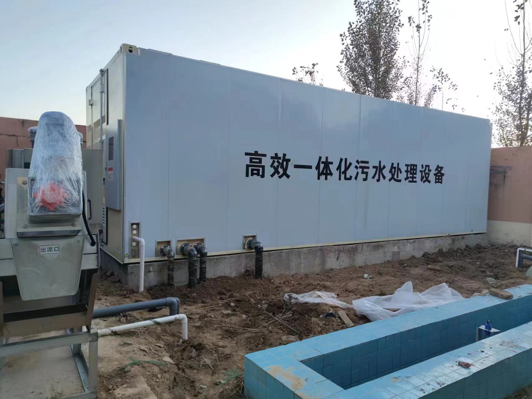 营口地埋式一体化污水处理设备