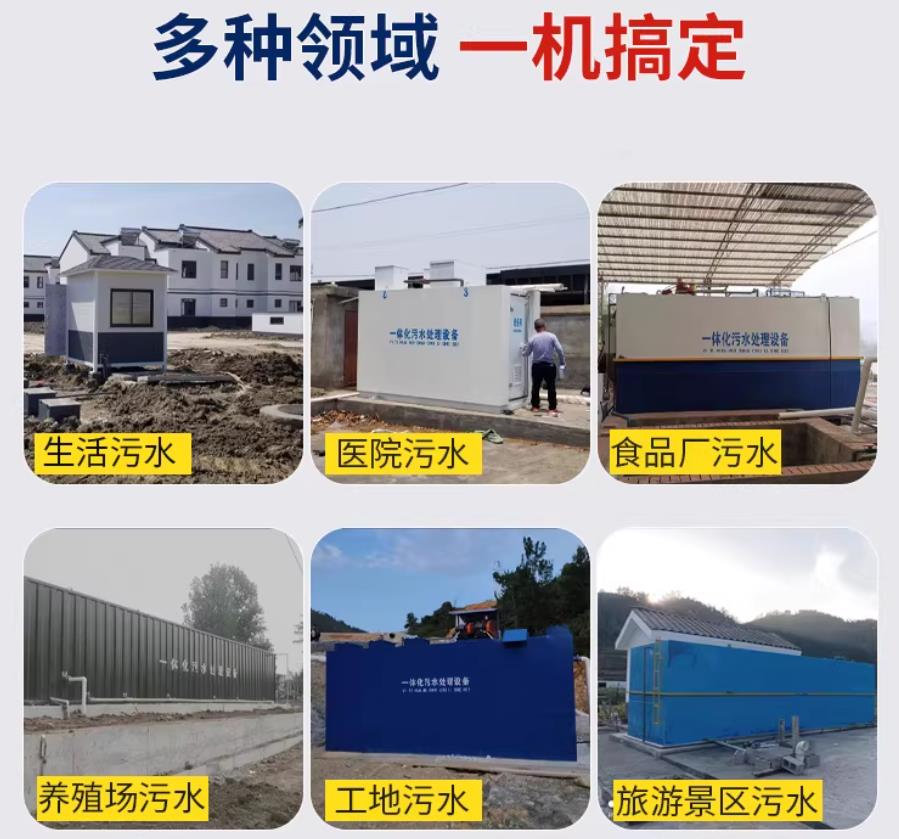 营口场景全覆盖！甘肃嘉源通一体化污水处理设备，适配城乡工业全场景污水治理
