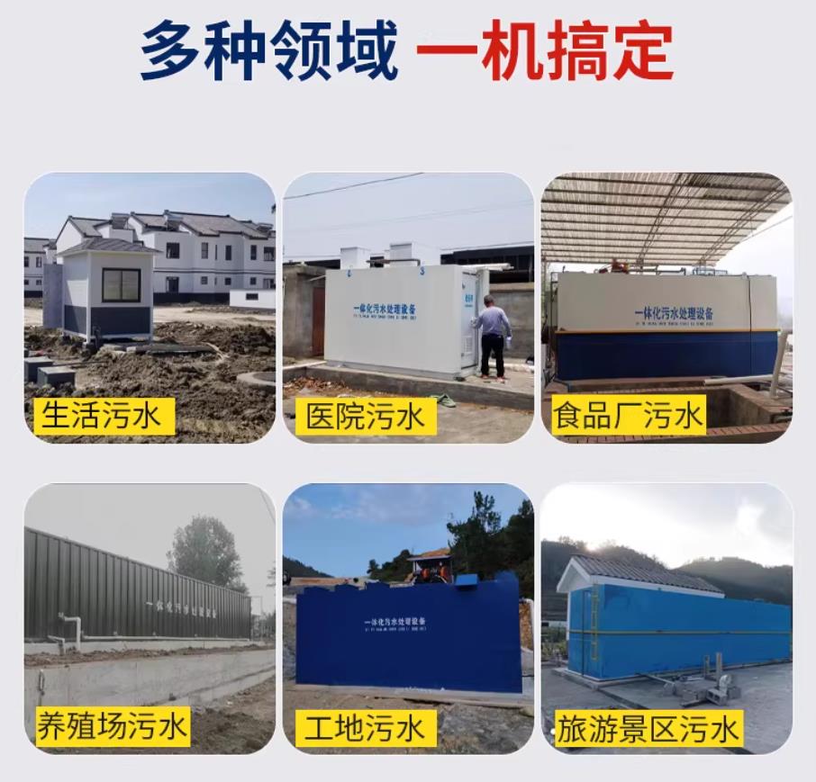 营口甘肃兰州地埋式污水处理设备厂家｜一体化埋地污水治理设备｜乡镇乡村厂区小区通用解决方案